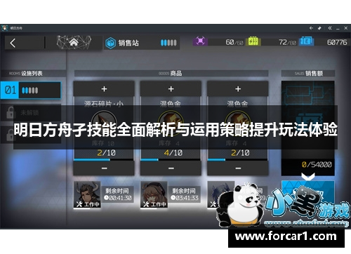 明日方舟孑技能全面解析与运用策略提升玩法体验